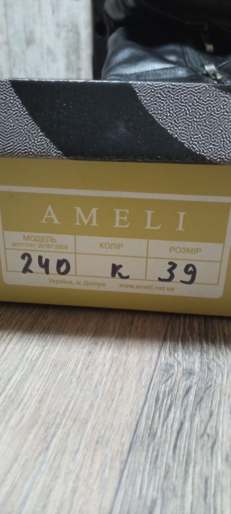 Зимние сапоги Ameli Shoes натуральная кожа