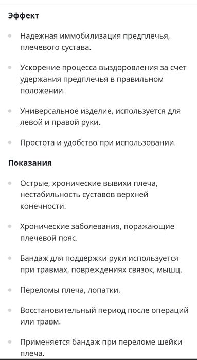 Средство реабилитации при вывихе Бандаж Aurafix производства Турция