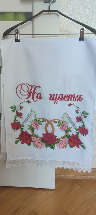 Набір весільних рушників