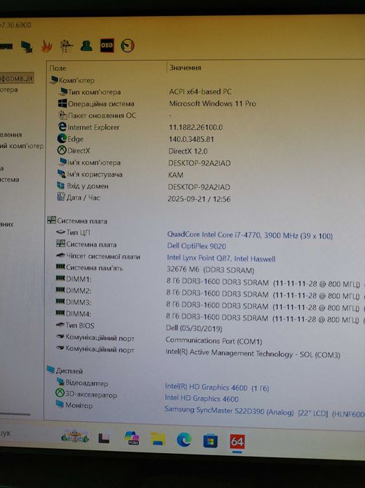Системник Dell Optiplex 9020 intel core i7-4770/ram 32 gb/hdd 750 gb