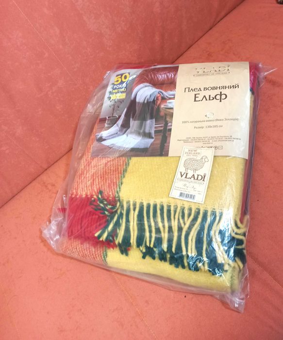 Плед шерстяной  130х185