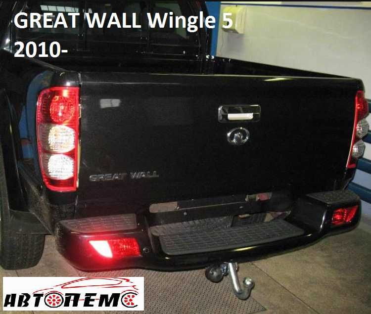 Фаркоп GreatWall Jolion Haval Hover Safe Voleex Pegasus Wingle 5 6 7