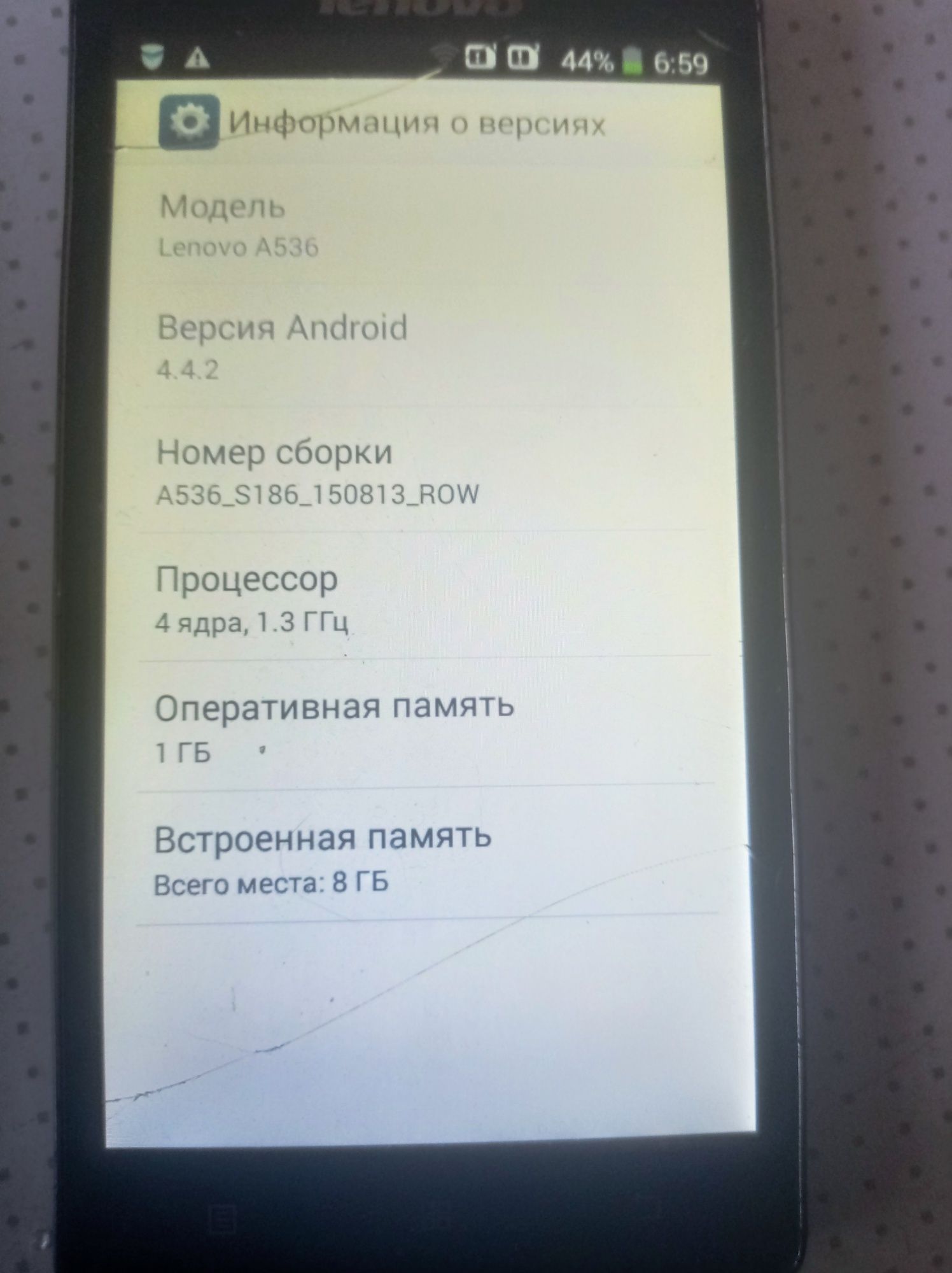 Мобильный Lenovo A536