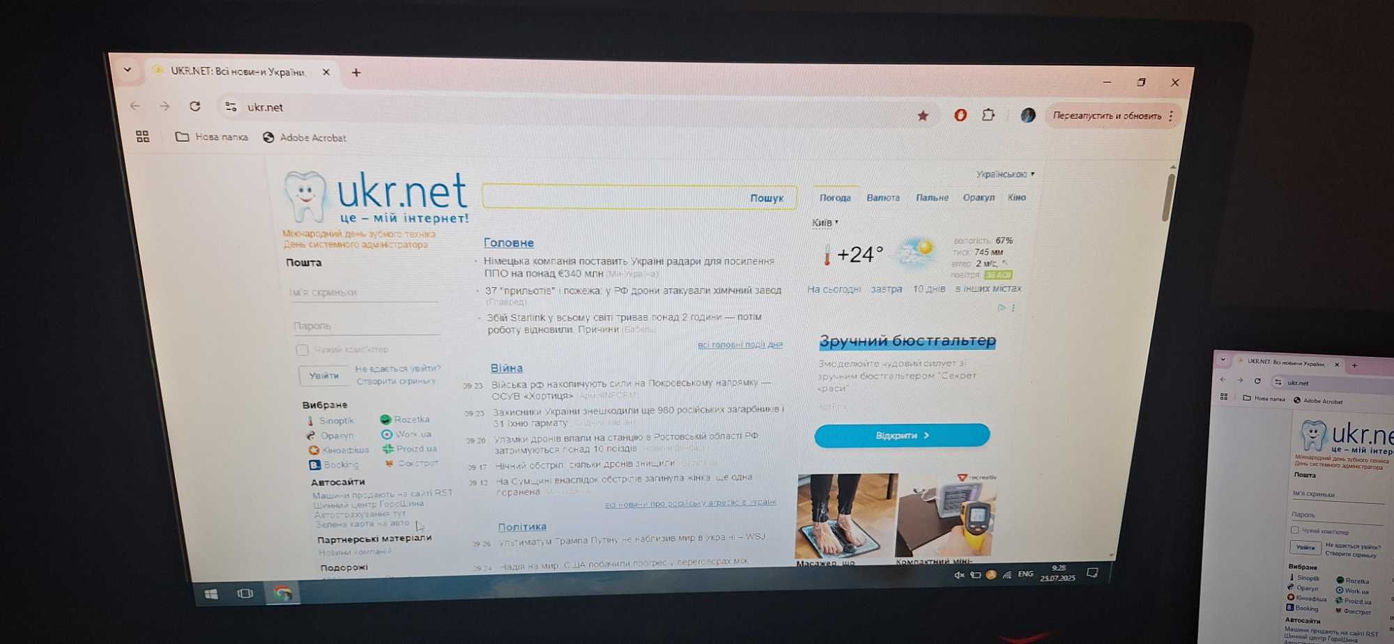 Продам монітор LG Flatron W2253TQ. У гарному стані!