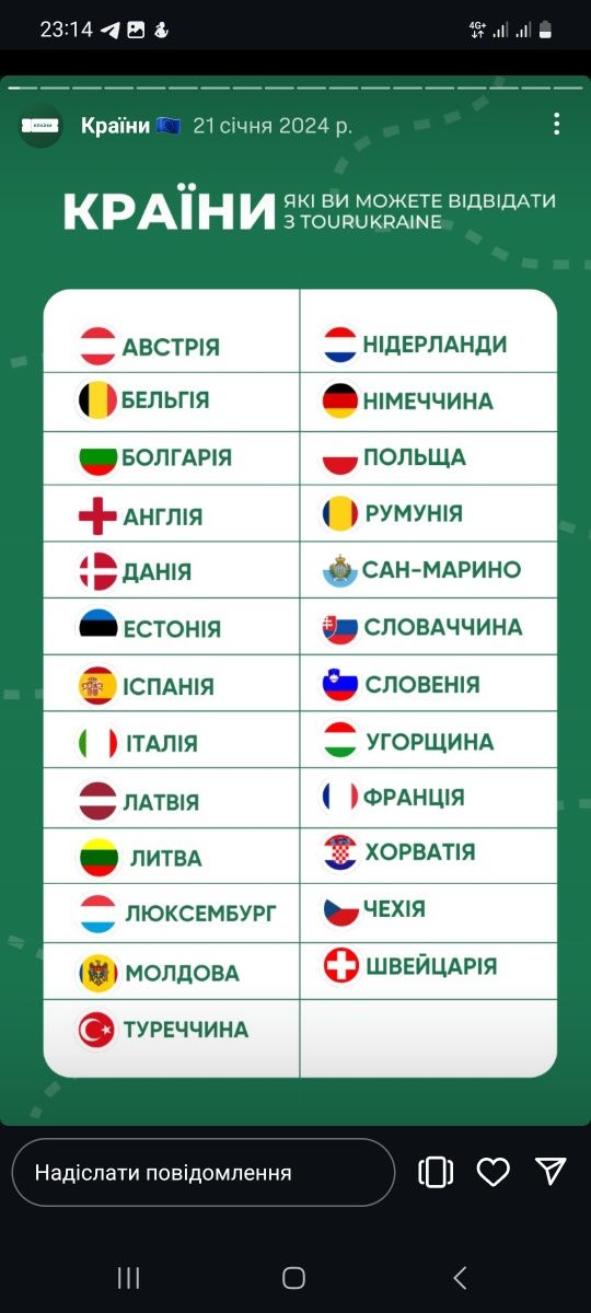 Квитки на міжнародні рейси