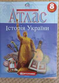 Атлас з Історії України 8 Кл.