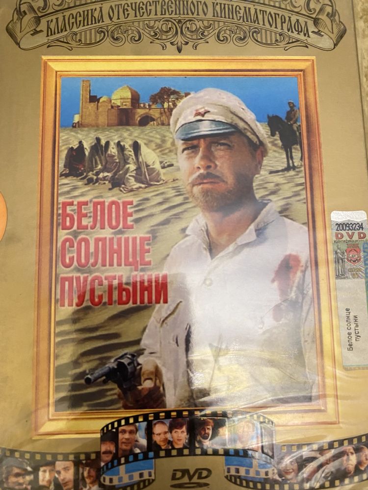 Продам DVD диски, бесцелеры советского кино