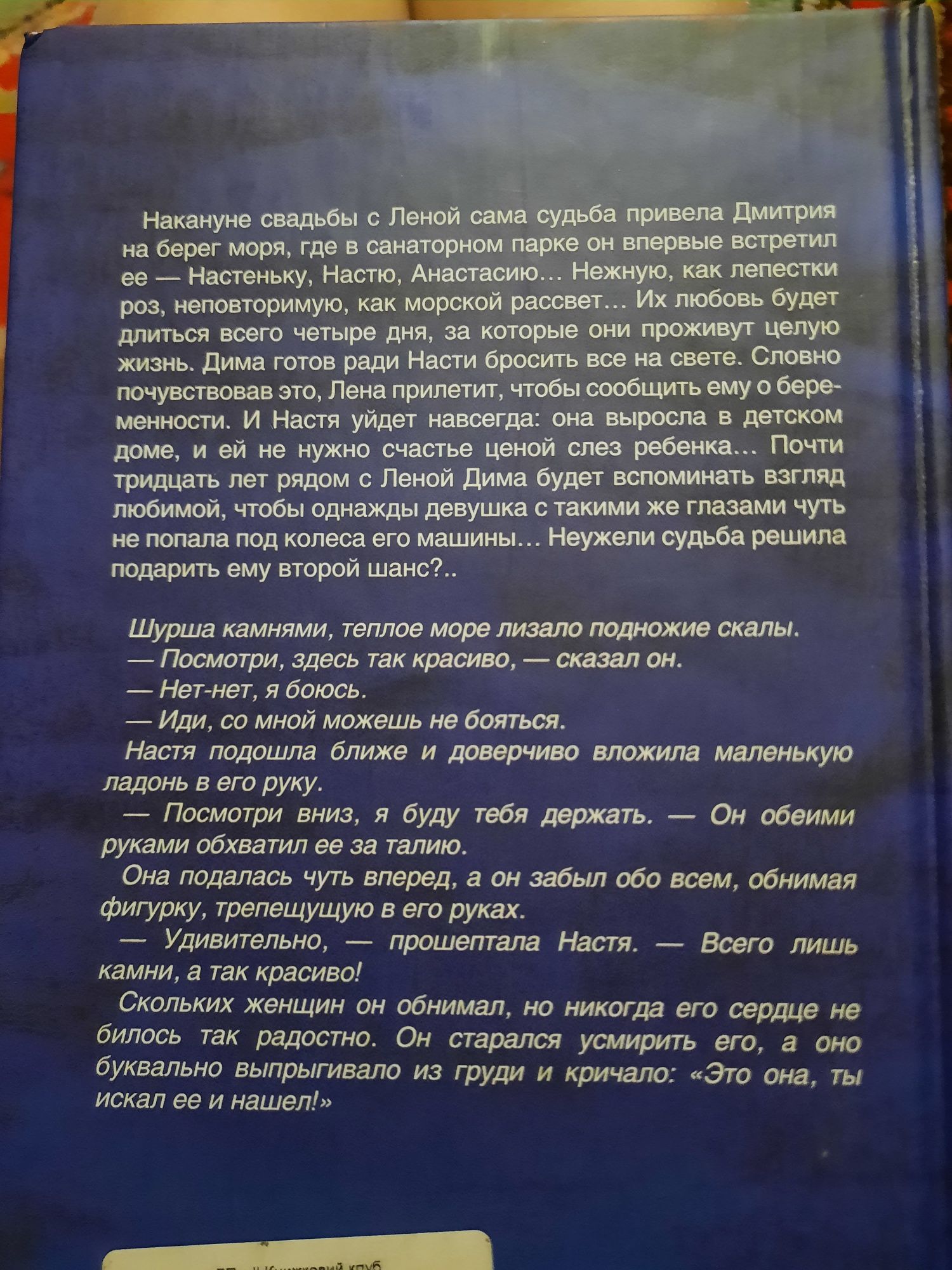 Таня Винк "Я останусь,если хочешь","Прости за любовь"