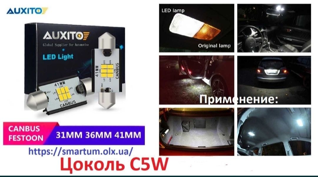 Светодиодные лампы Auxito P21W C5W T10 T15 T20 H1 H7 H10 PSX24W HB4