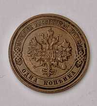 царські монети 1 копійки царська росія монети