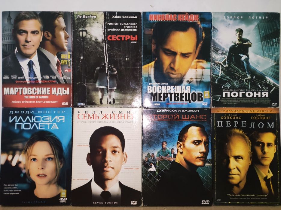 ЛИЦЕНЗИОННЫЕ DVD Диски С Зарубежными Фильмами