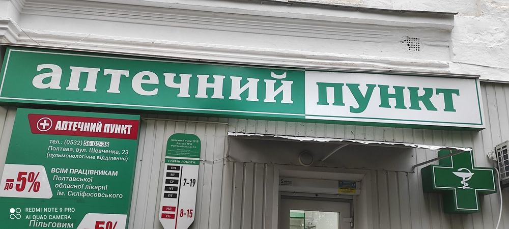 Вивіски і хрест для аптеки