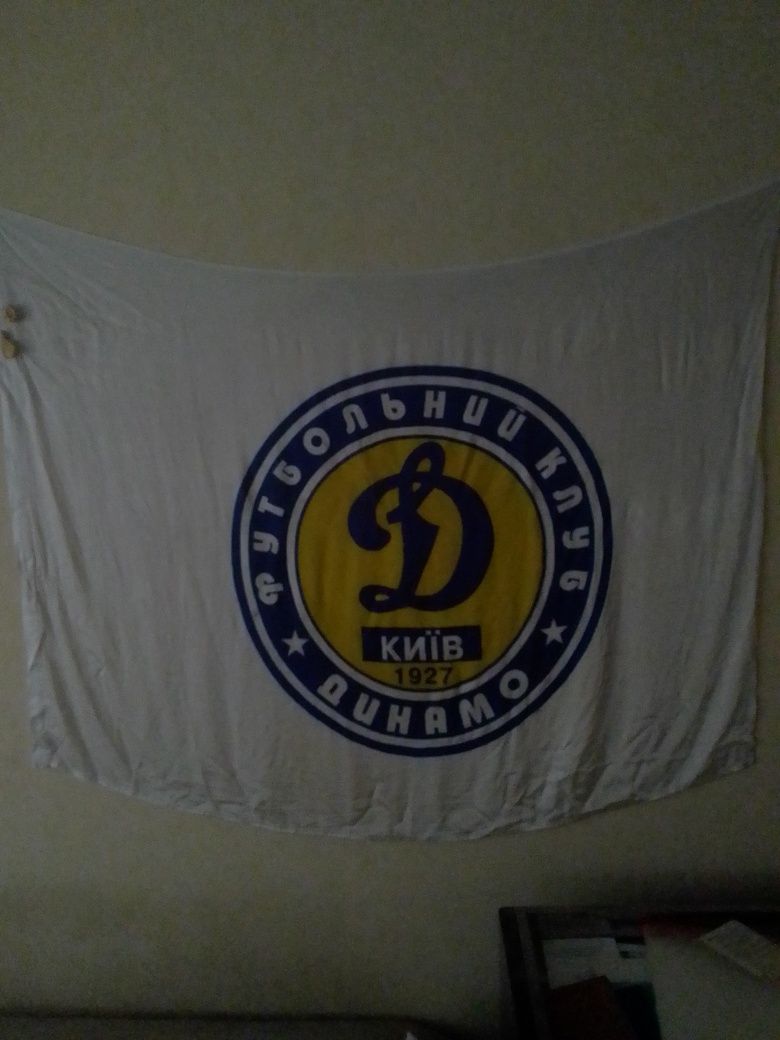 Флаг Динамо Киев 120х90.