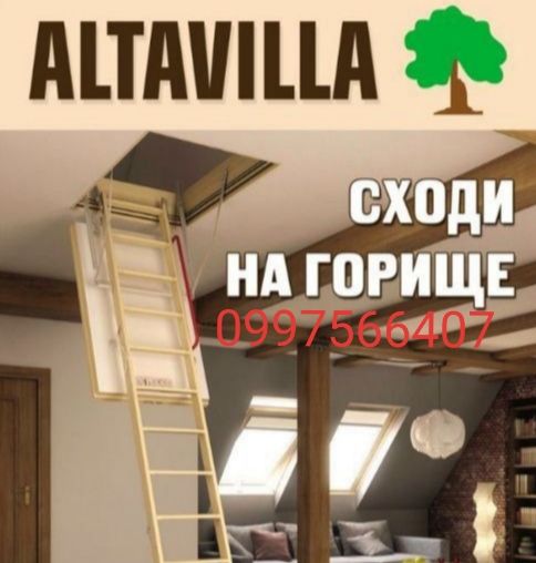 Мансардні вікна.Сходи на горище, Лестница чердачная, Дахові сходи, Дос