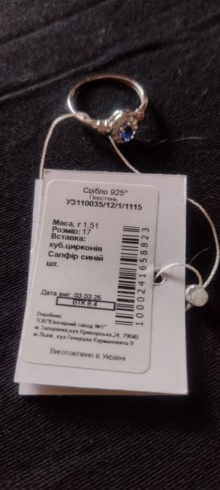 Набор кольцо и серьги серебряные