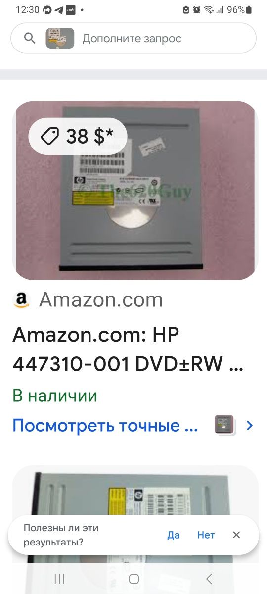 HP 447310-001 DVD±RW DL LightScribe Rewritable SATA Black Optical Driv