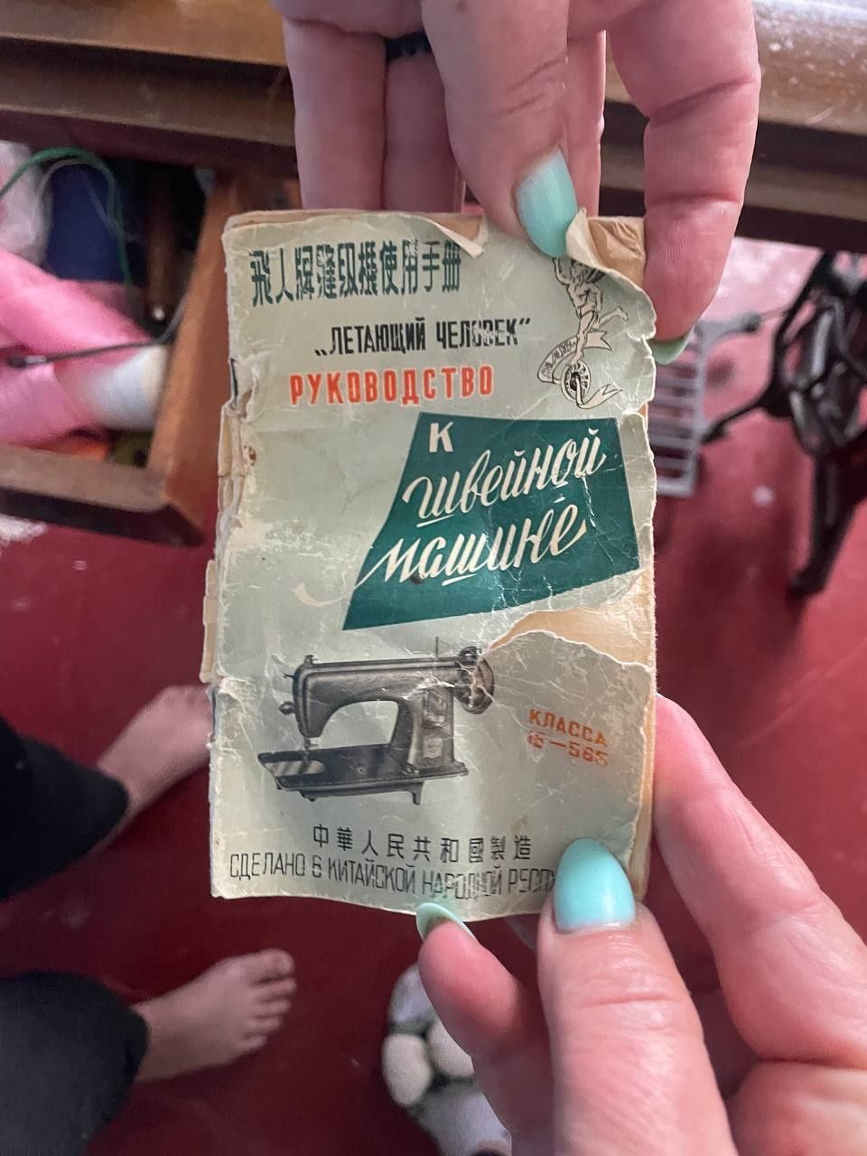 Продається швейна машинка Flying Man (читайте опис)