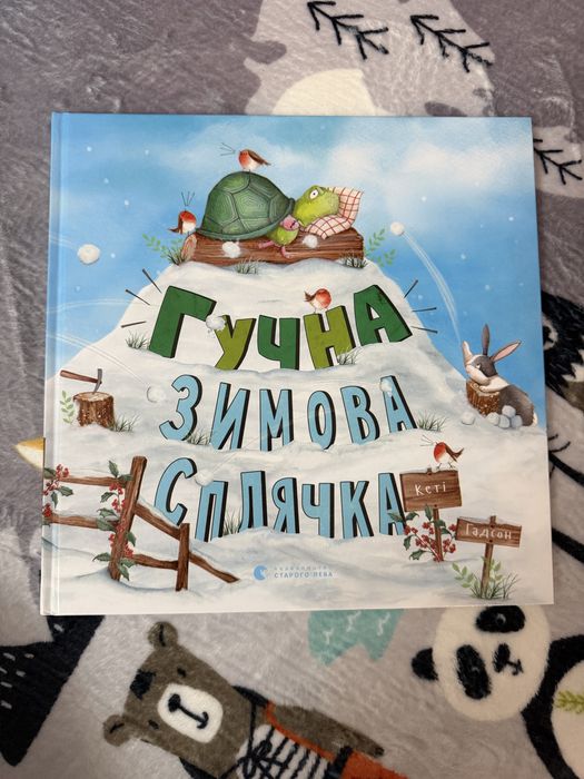 Дитячі книги різні