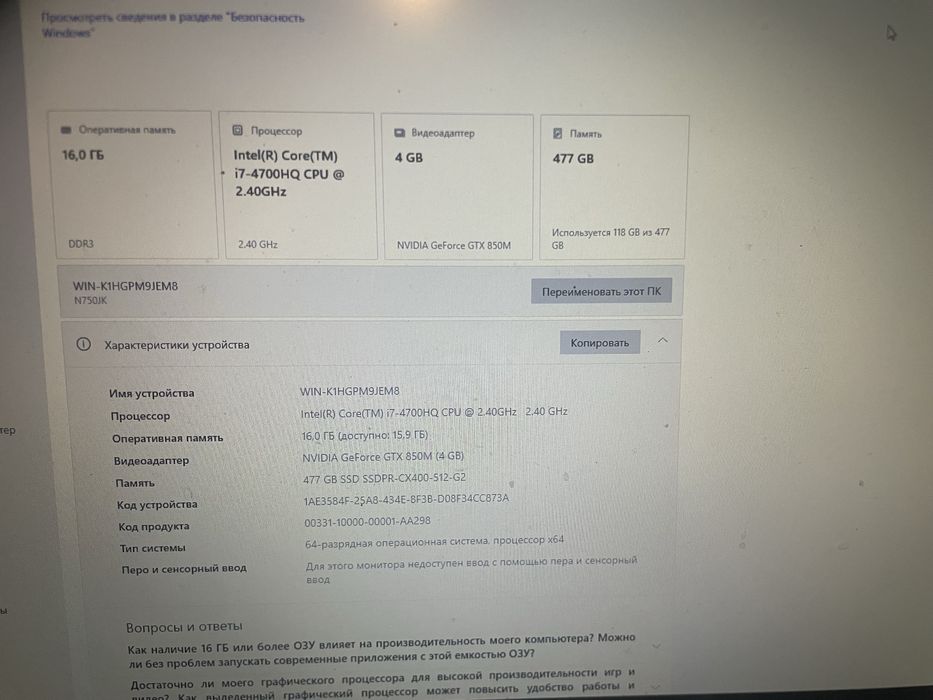 Ігровий Асус 17