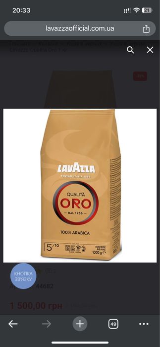 Кава в зернах LAVAZZA 1 кг