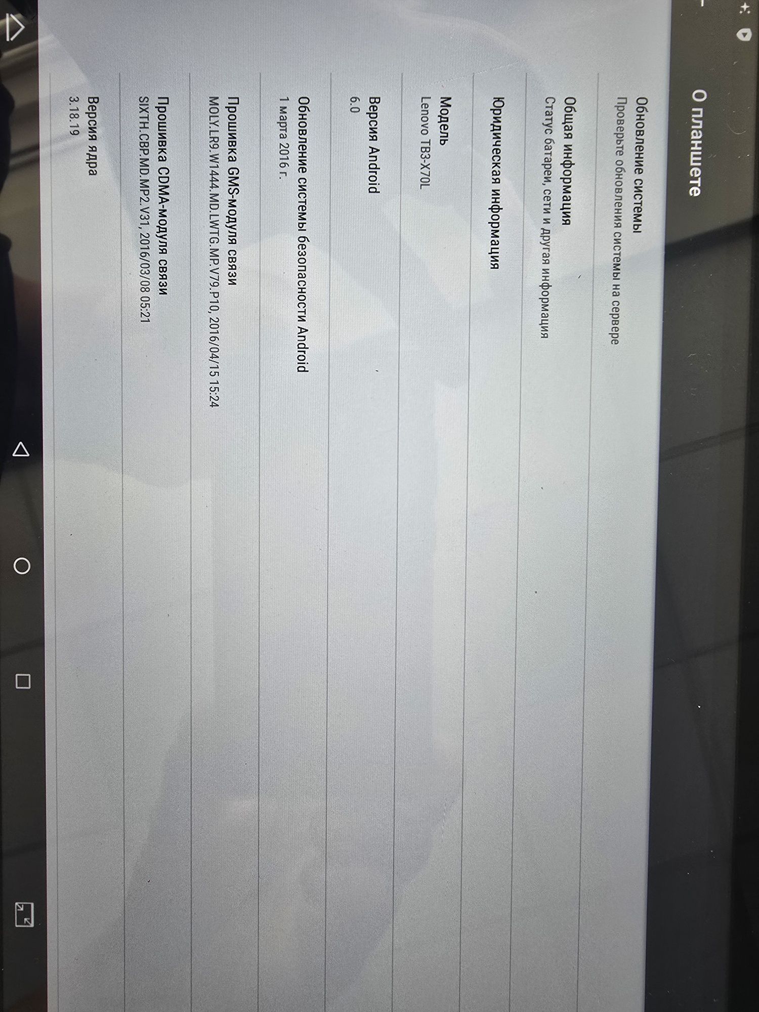 Планшет Lenovo TB3-X70L