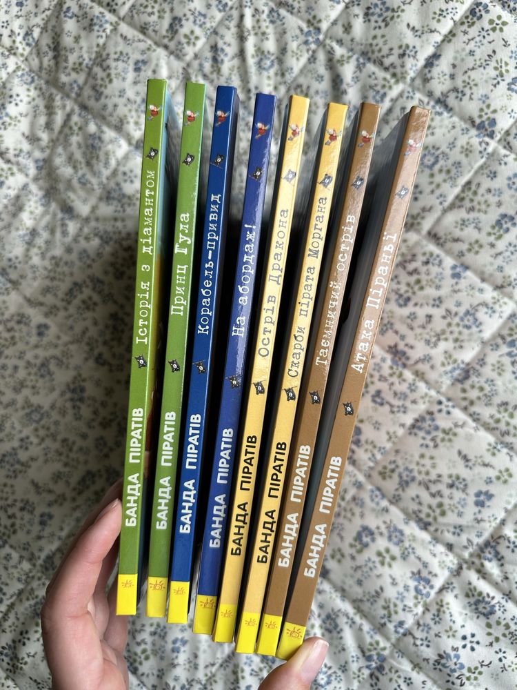 Збірка «Банда Піратів» всі 8 книжок.