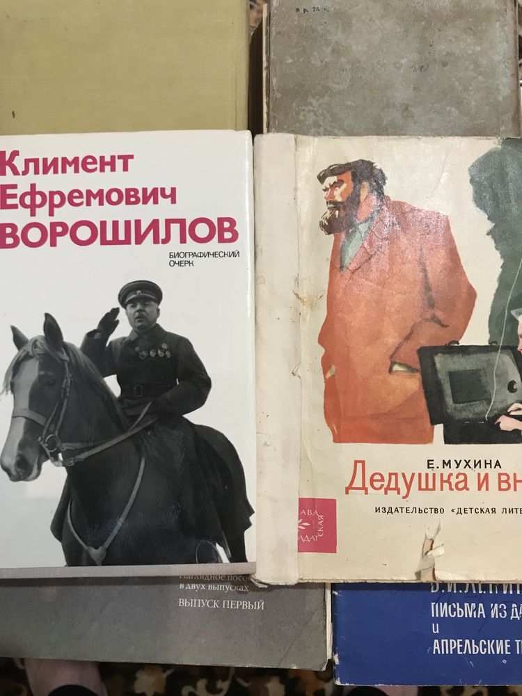 Книга Климент Ворошилов.  Семен Бабаевский и  другие.