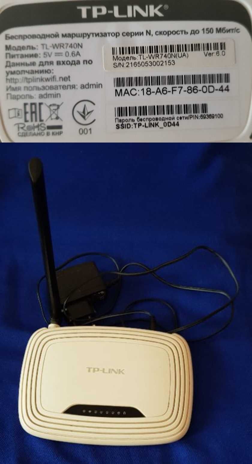 Периферийні пристрої роутери маршрутизатори TP-LINK