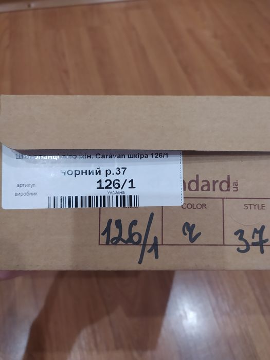 Продам шльопанці шкіра 37р