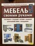 Книги. Гемінґвей. Дюма. Нестайко. Рендал Рей. Енциклопедія. Орвелл
