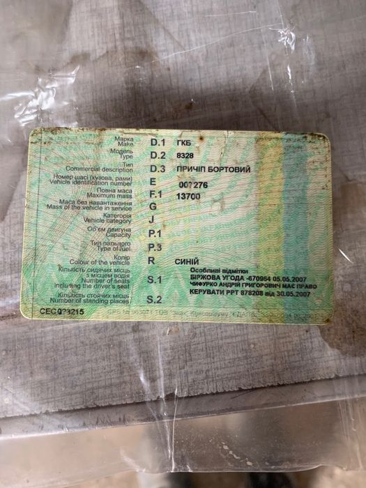 Продам прицеп гкб