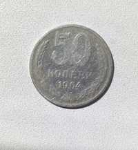 Продам монету СССР 50 копеек