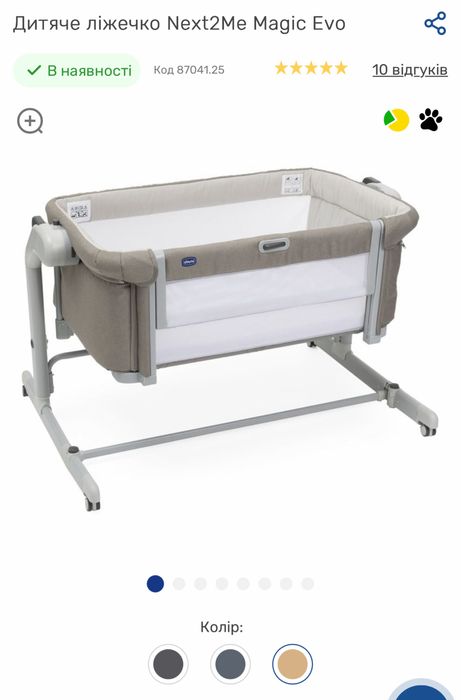 Дитяче ліжечко Chicco Next2Me Magic Evo