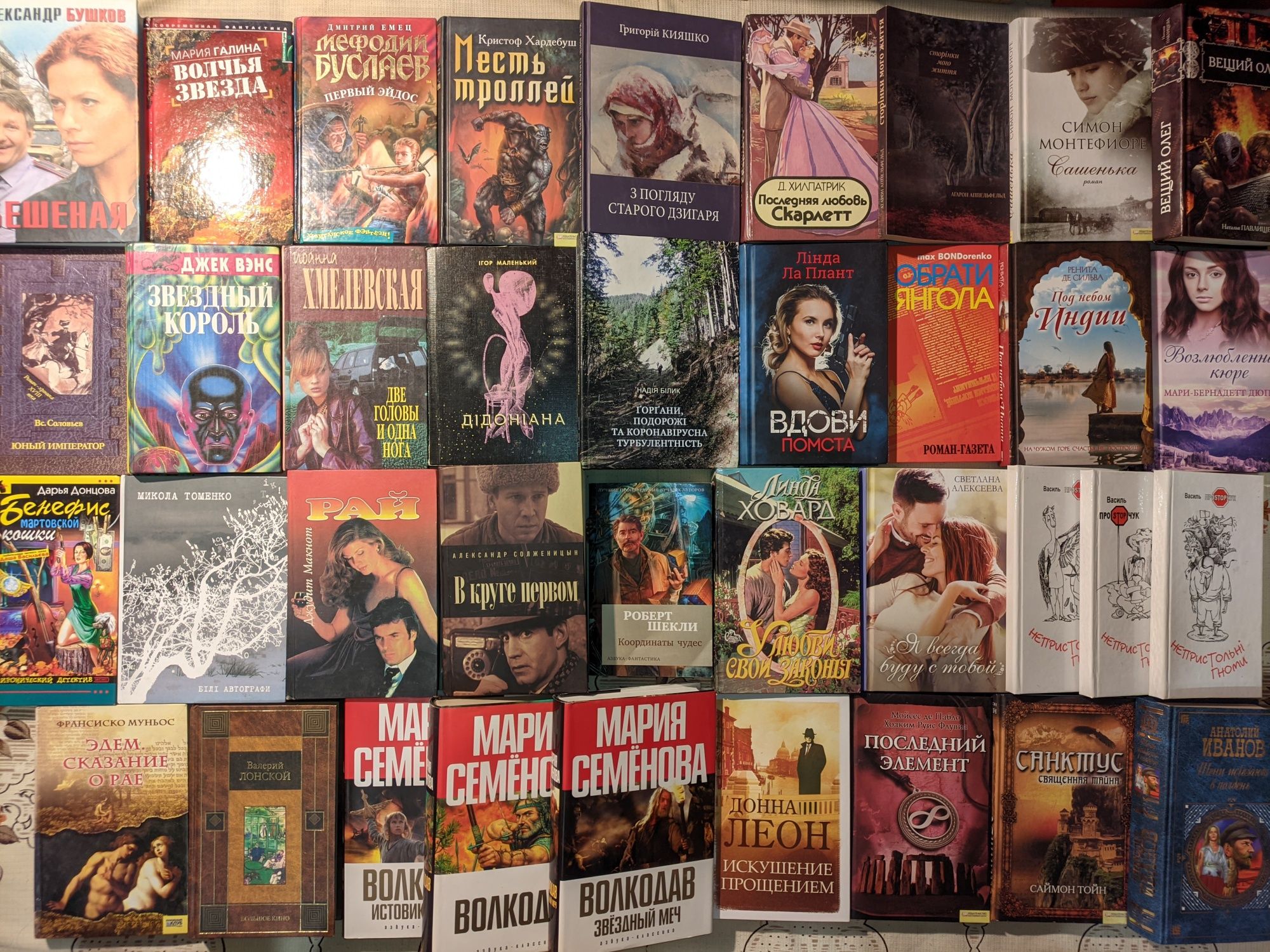 1ч Різні сучасні художні книжки, фантастика, романи, пригоди