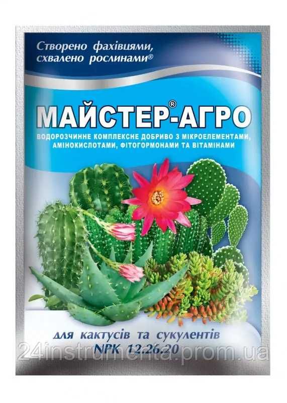 Добриво Майстер-агро для кактусів та сукулентів