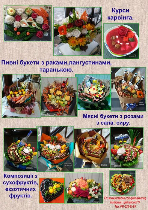 Чоловічий букет. Доставка по Україні. Їстівні букети. М'ясні букети.