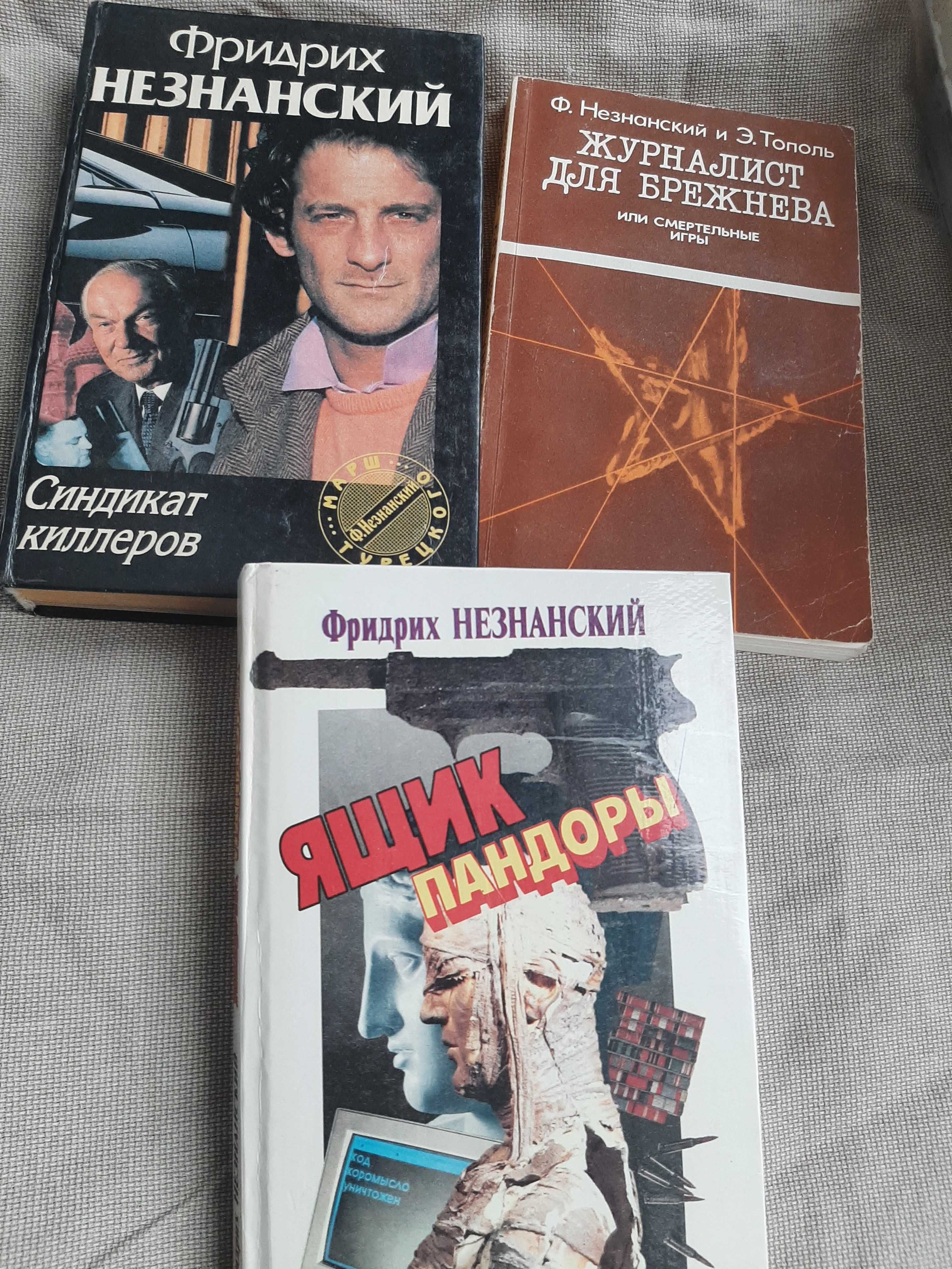 Продам подборку книг (военно-политический детектив)