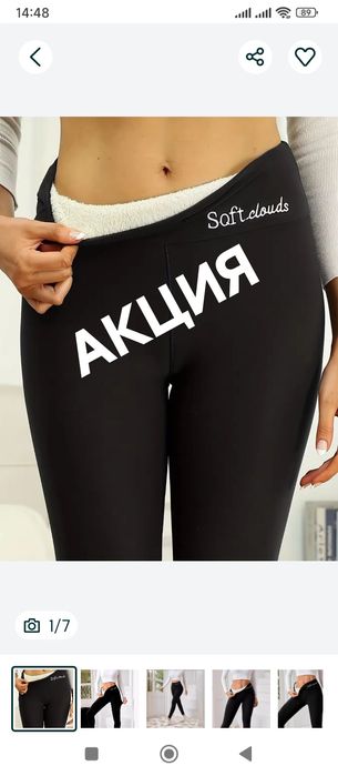 Детские лосины на меху -М