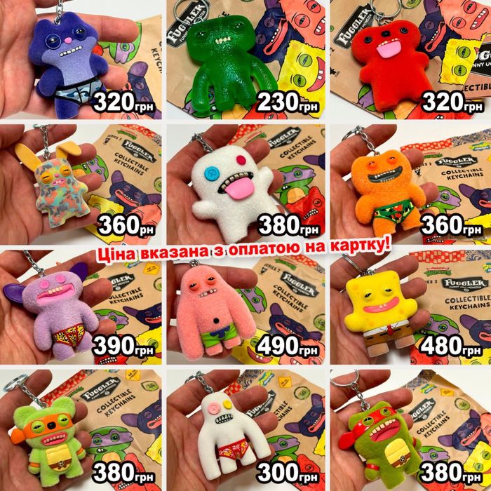 Рідкісний фуглер волохатий брелок fuggler фаглер в трусах. 380грн