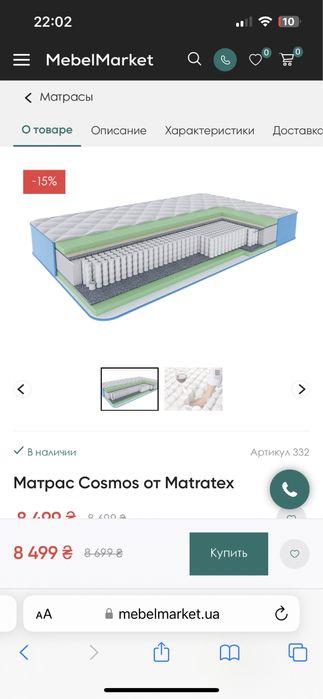 Ліжко полуторне зматрасом спальне місце 120 на 190