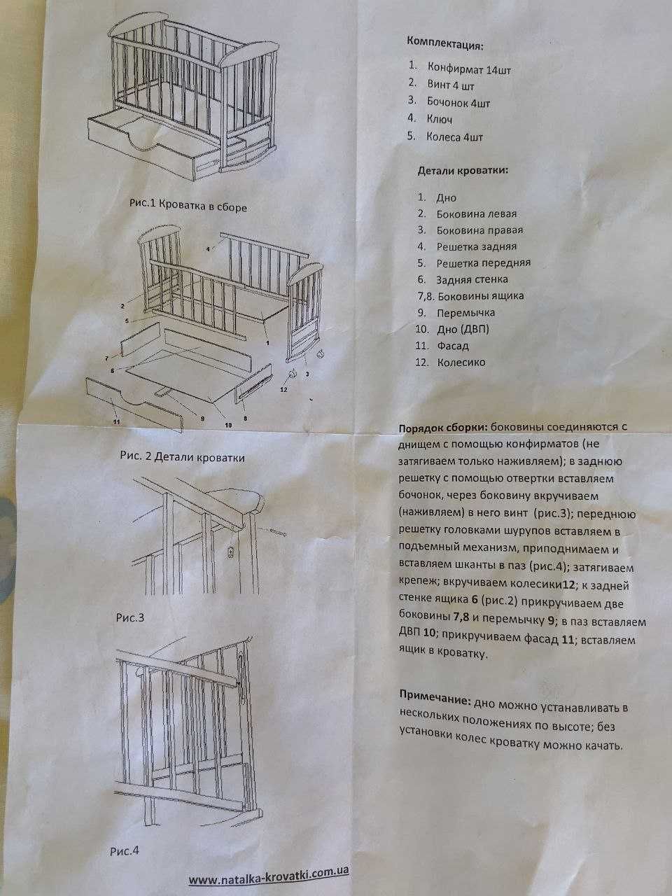 Ліжеко дитяче Наталка з матрасом