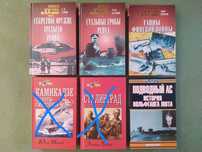 Книги о войне 1941-1945
