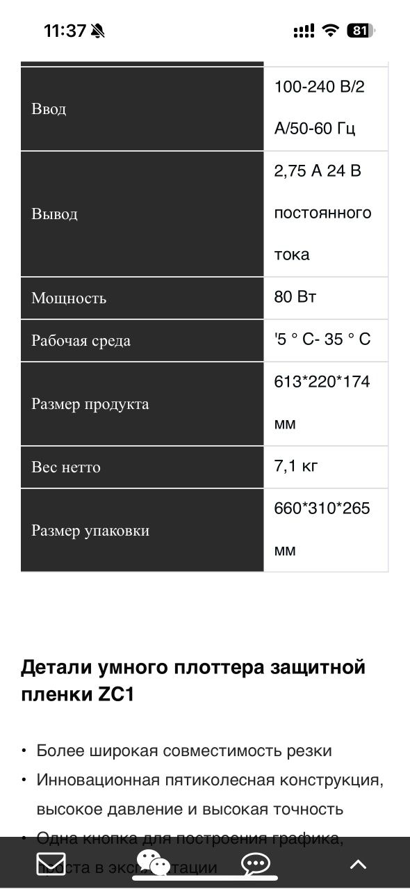 Плотер rock space ZC1