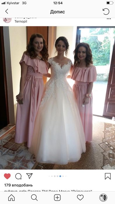 Весільне плаття