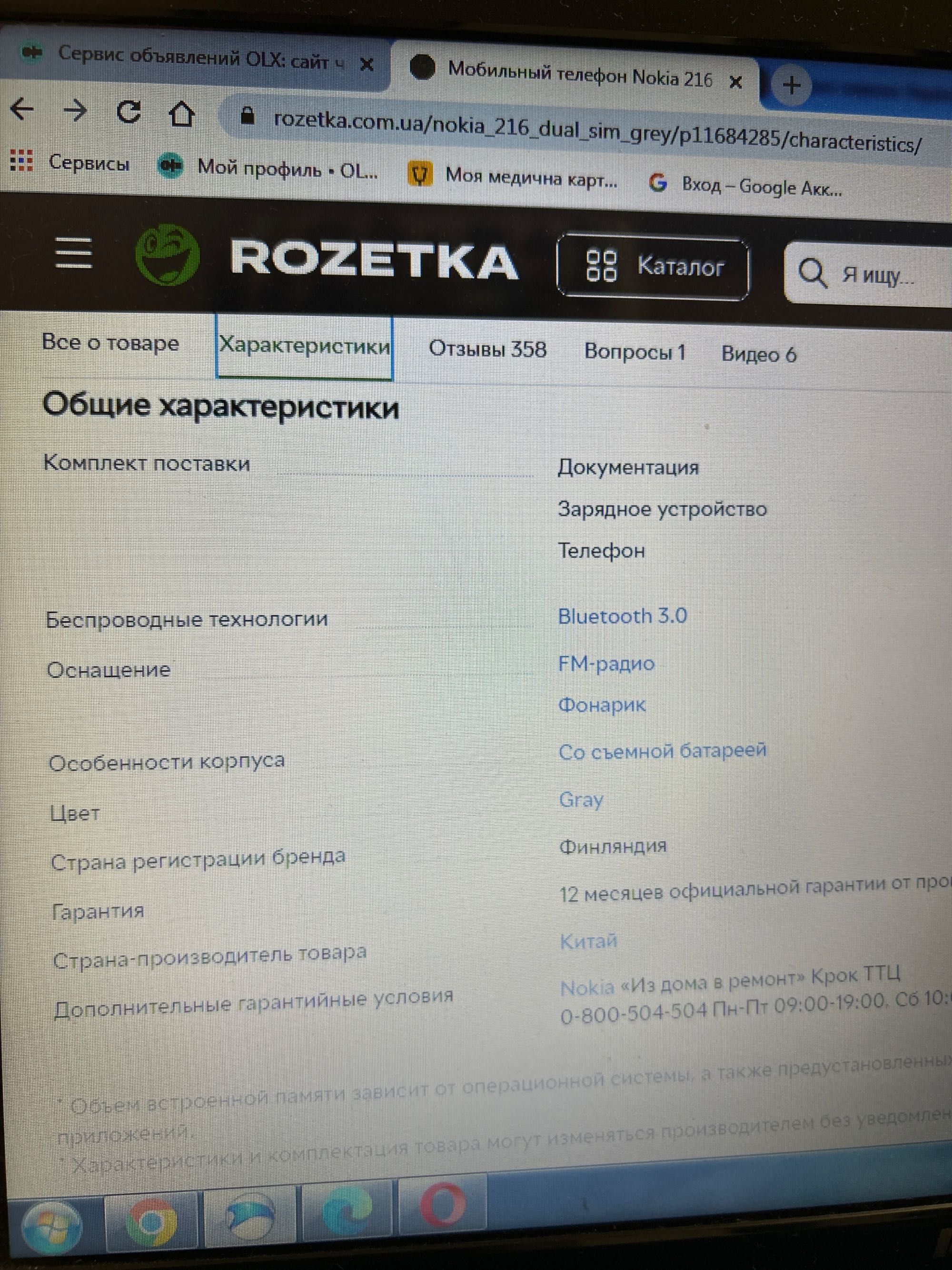 Телефон Nokia 216
