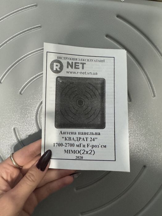 4G LTE Панельна MIMO антена R-Net Квадрат Premium 2×24 Дб (1700-2700 М