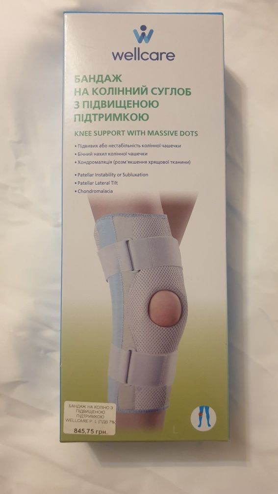 Бандаж на колінний суглоб з підвищеною підтримкою