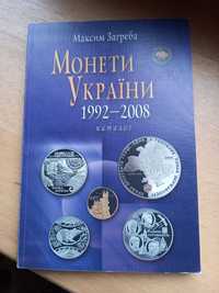 Каталог монеты Украины