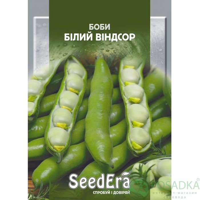 Біогумус   Форте.Бобові семена Мікс Горох фасоль Боби 1 пакет все є.
