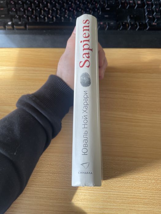 Харари Краткая история человечества